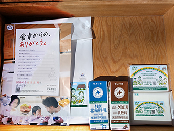 配布物