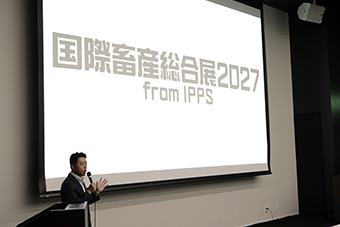 新名称発表(中島委員長)