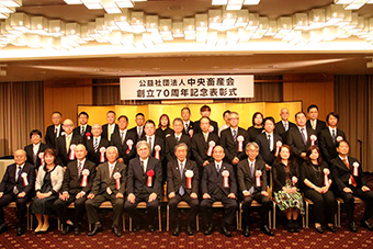 中央畜産会会長感謝状受彰者