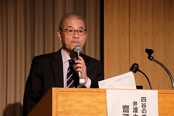 齋藤弁護士ご講演