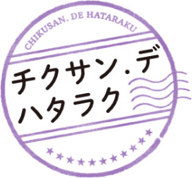 チクサン.デハタラクのロゴ画像