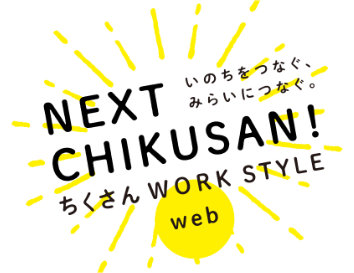 NEXT CHIKUSAN!のロゴ画像