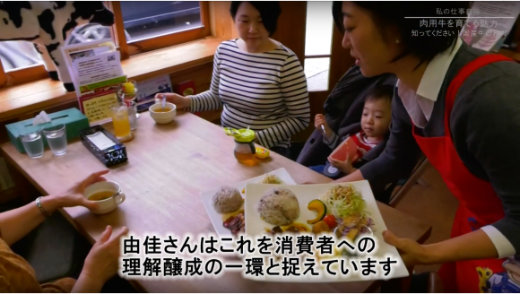 「知ってください！国産牛のお肉」のサムネイル
