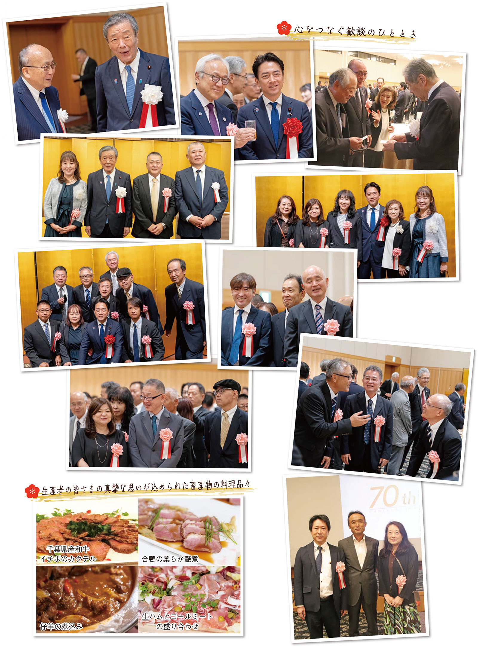 心をつなぐ歓談のひととき